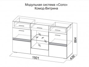 Комод-витрина в Талице - talica.magazin-mebel74.ru | фото