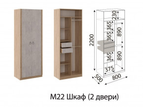 М22 Шкаф 2-х створчатый в Талице - talica.magazin-mebel74.ru | фото