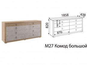 М27 Комод большой в Талице - talica.magazin-mebel74.ru | фото