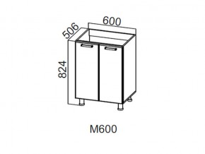 М600 Стол-рабочий 600 (под мойку) в Талице - talica.magazin-mebel74.ru | фото