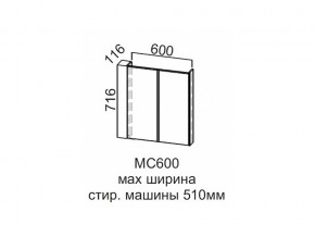 МС600 Модуль под стиральную машину 600 в Талице - talica.magazin-mebel74.ru | фото