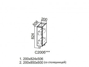 С200б Стол-рабочий 200 (бутылочница) в Талице - talica.magazin-mebel74.ru | фото