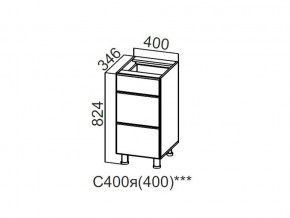 С400я (400) Стол-рабочий 400 (с ящиками) (400) в Талице - talica.magazin-mebel74.ru | фото