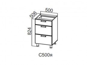 С500я Стол-рабочий 500 (с ящиками) в Талице - talica.magazin-mebel74.ru | фото