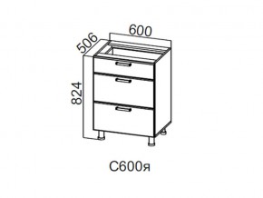 С600я Стол-рабочий 600 (с ящиками) в Талице - talica.magazin-mebel74.ru | фото