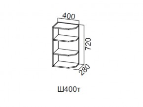 Ш400т/720 Шкаф навесной 400/720 (торцевой) в Талице - talica.magazin-mebel74.ru | фото