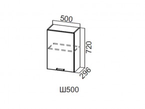 Ш500/720 Шкаф навесной 500/720 в Талице - talica.magazin-mebel74.ru | фото