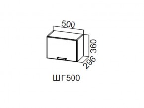 ШГ500/360 Шкаф навесной 500/360 (горизонт.) в Талице - talica.magazin-mebel74.ru | фото