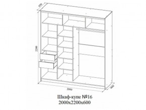 Шкаф-купе №16 (2,0м) в Талице - talica.magazin-mebel74.ru | фото