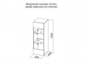 Шкаф навесной (со стеклом) в Талице - talica.magazin-mebel74.ru | фото