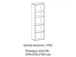 Шкаф-витрина 1960 в Талице - talica.magazin-mebel74.ru | фото