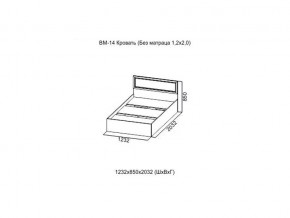 ВМ-14 Кровать (Без матраца 1,2*2,0) в Талице - talica.magazin-mebel74.ru | фото